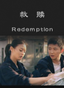 白夜行